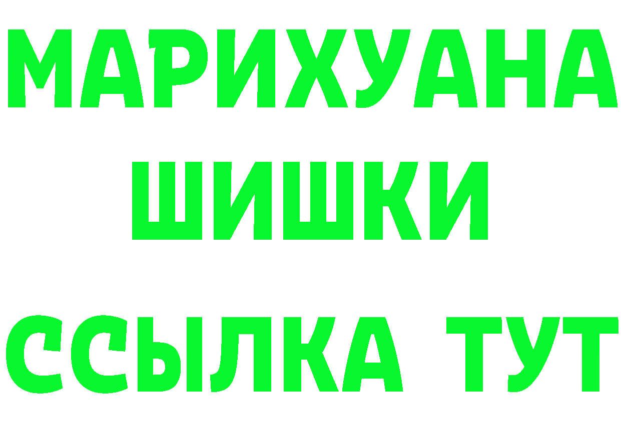 МАРИХУАНА сатива зеркало это блэк спрут Спасск-Рязанский