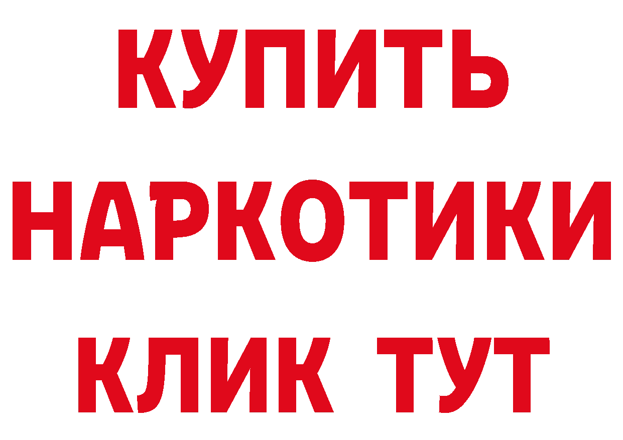 БУТИРАТ 99% ТОР маркетплейс МЕГА Спасск-Рязанский