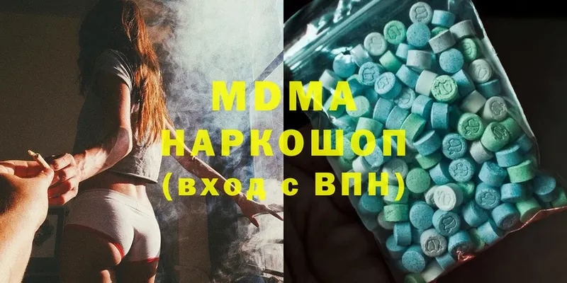 MDMA молли  Спасск-Рязанский 